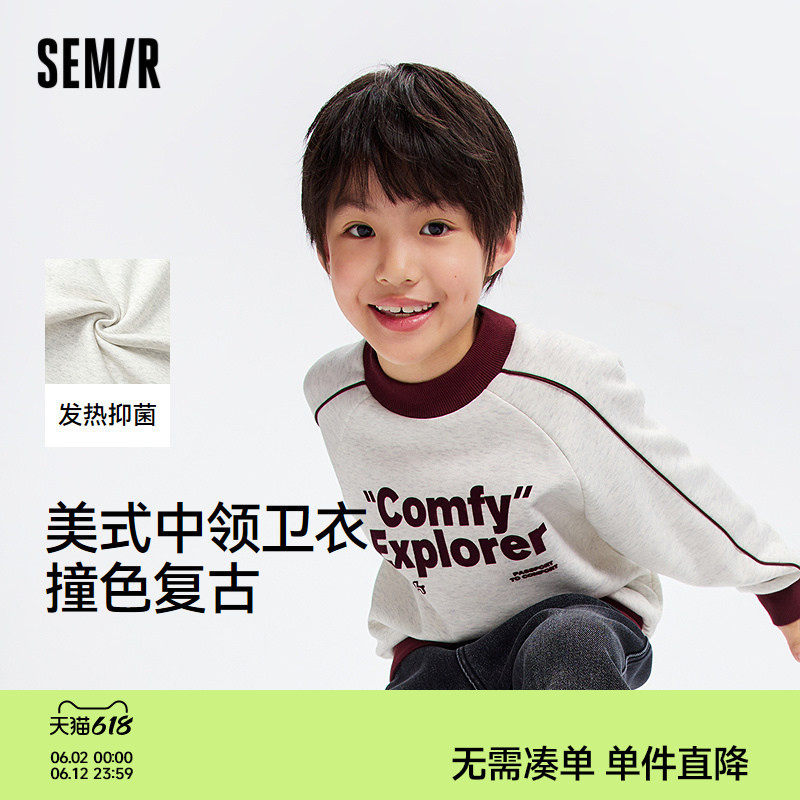 【商场同款】森马儿童卫衣2025新款发热抑菌美式复古男童上衣冬季