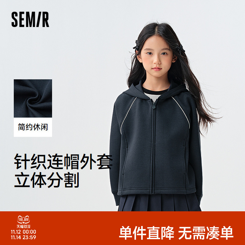 森马儿童外套2025新款宽松针织连帽上衣春季女童运动风休闲装百搭