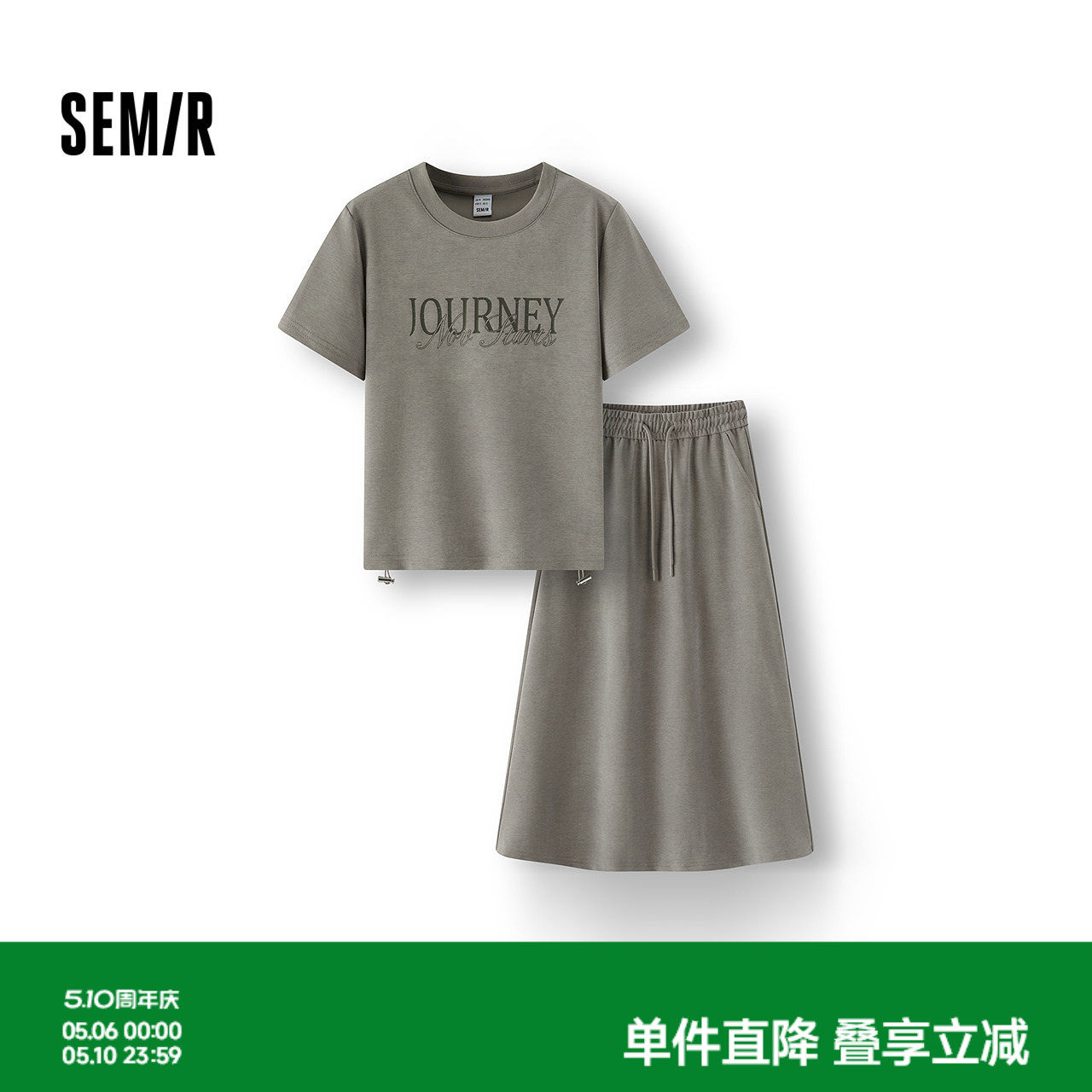 森马套装女夏季字母抽绳上衣开叉长裙女生休闲潮流简约复古两件套