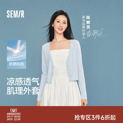 森马防晒凉感蕾丝V领短款夹克女