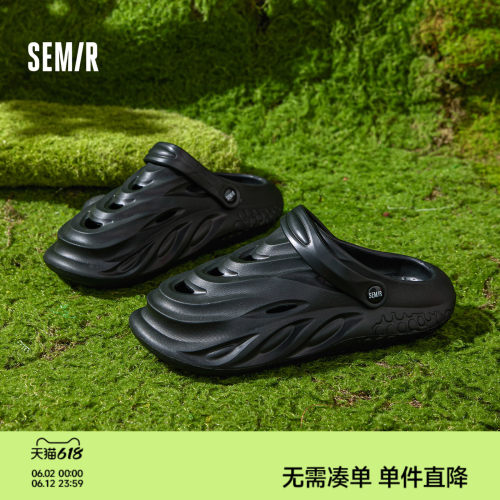 Semir男士厚底包头透气洞洞鞋
