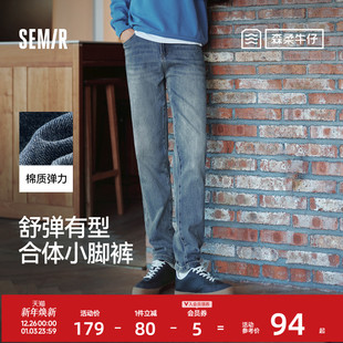 复古小脚裤 男经典 显瘦显高长裤 秋季 子百搭 森柔牛仔 裤 森马牛仔裤