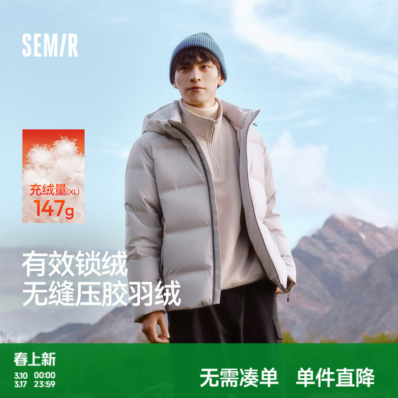 森马羽绒服男无缝压胶连帽外套防泼水户外上衣90绒子冬装简约休闲