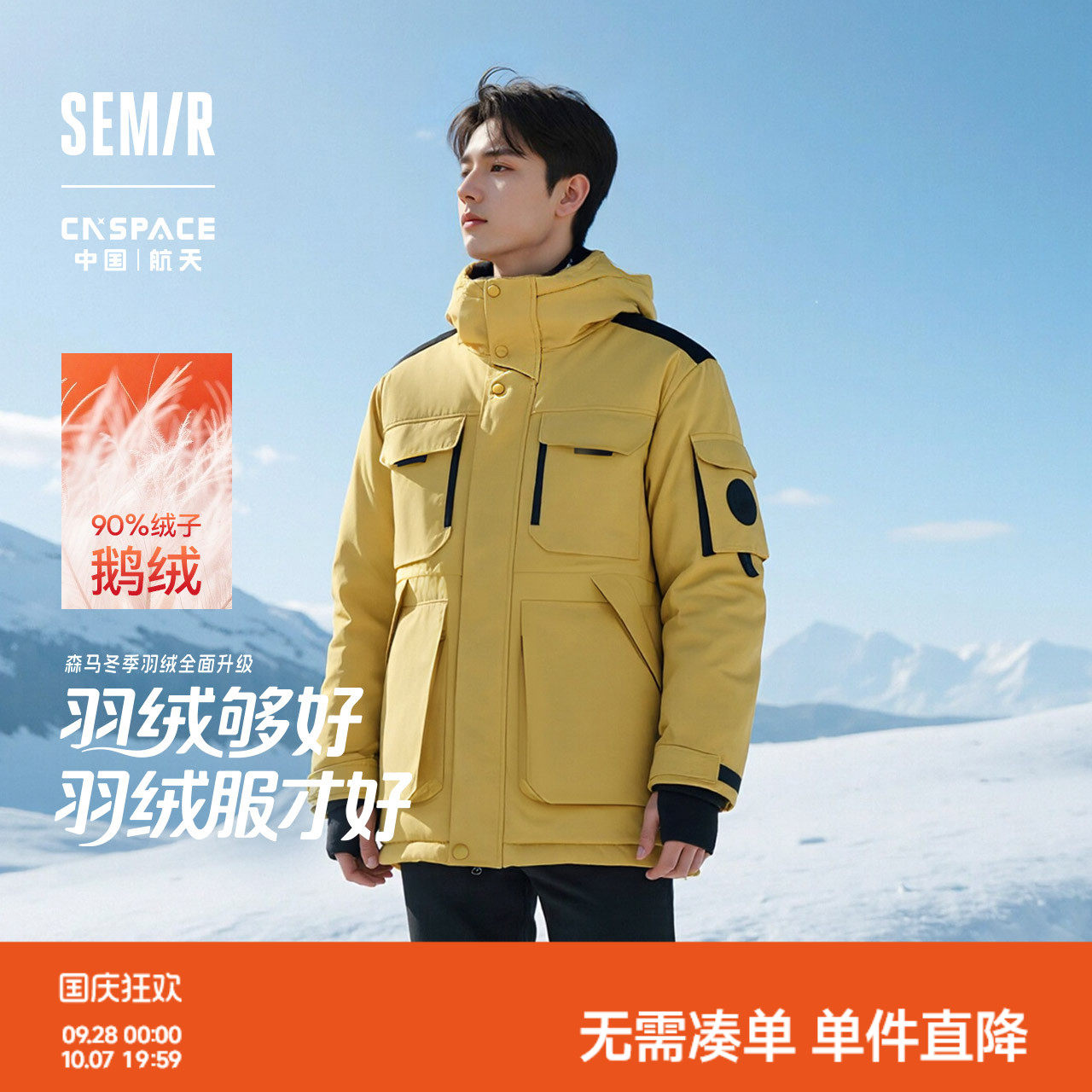 森马防风三防发热鹅绒羽绒服男装