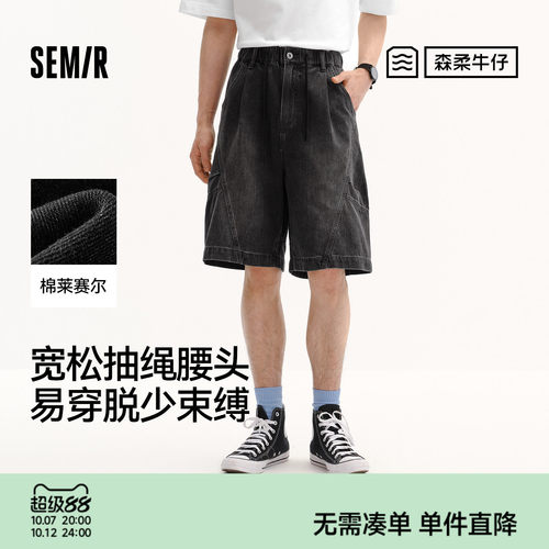 天丝牛仔森马宽松束腰牛仔短裤男