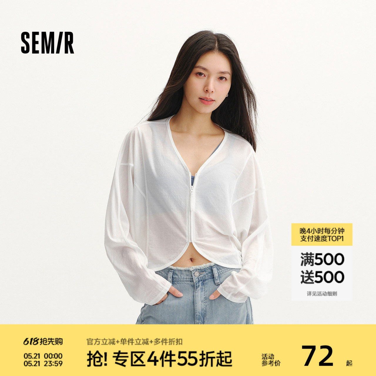森马外套女夏蝙蝠袖宽松V领罩衫2026新款松弛感慵懒辣妹百搭夹克