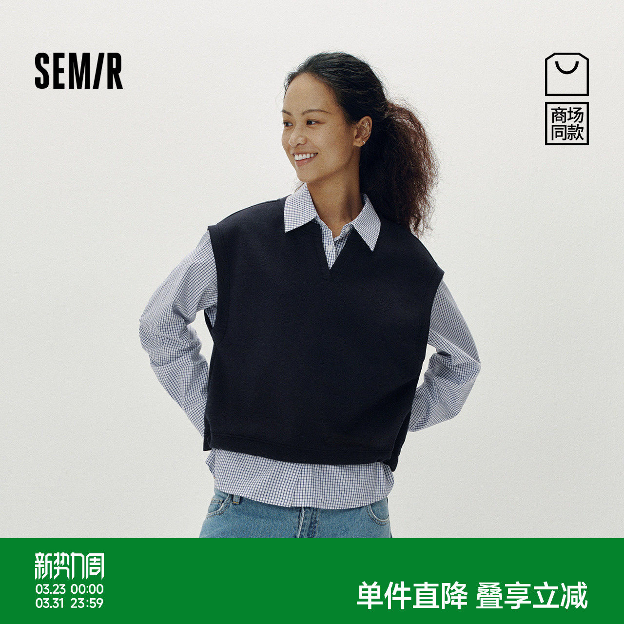 [商场同款]森马长袖衬衫女格子衬衣抽绳背心2025秋新款两件套复