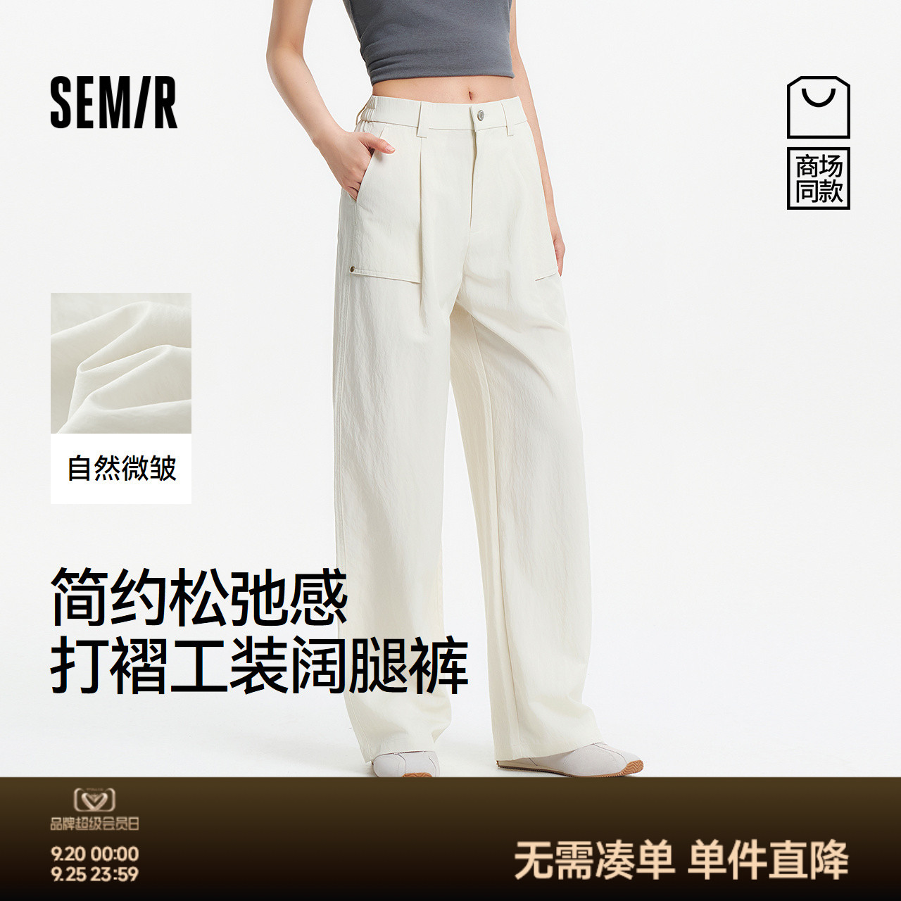 [商场同款]森马休闲裤女简约工装裤白色裤子2025新款夏打褶长裤