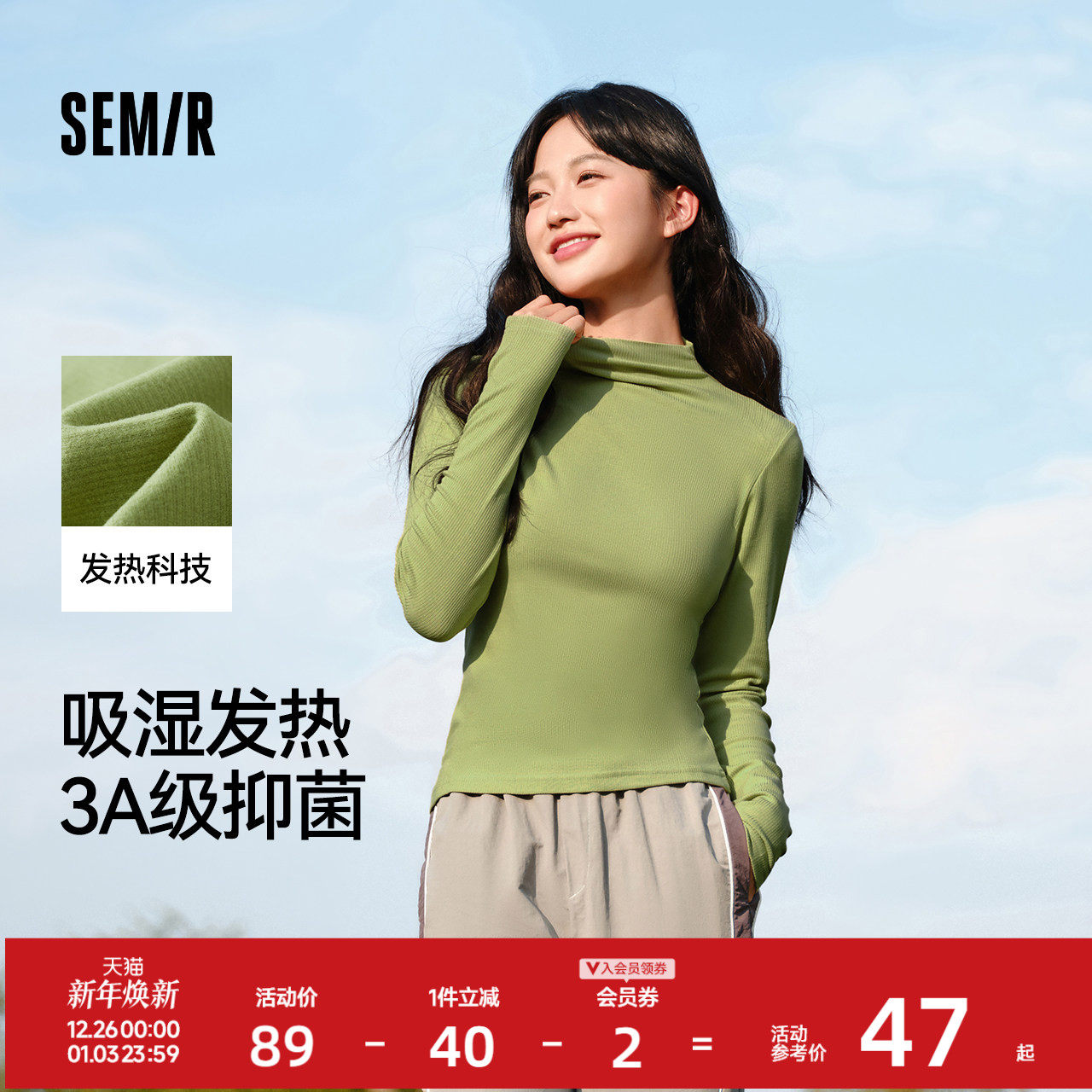 森马长袖T恤女半高领吸湿发热抗菌2024新款冬纯色紧身抓绒打底衫