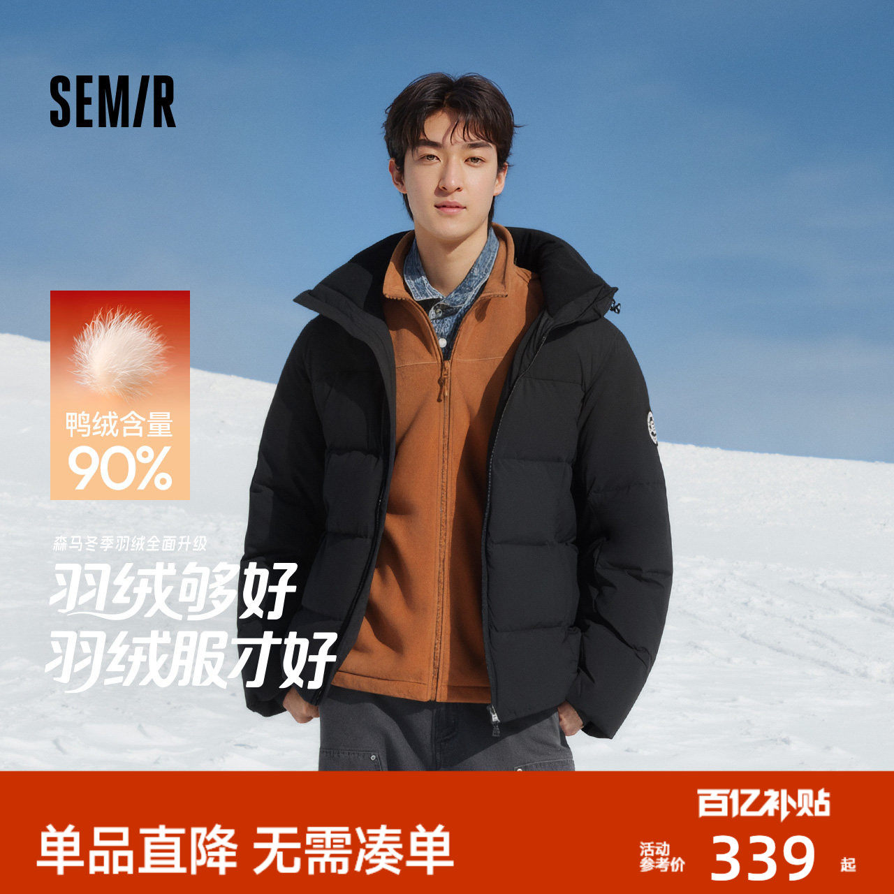 森马羽绒服男冬季90绒子防风三防外套2025新款户外通勤连帽面包服