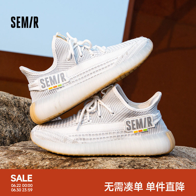 Semir男鞋椰子鞋2026新款夏季鞋百搭潮鞋透气网面男士休闲运