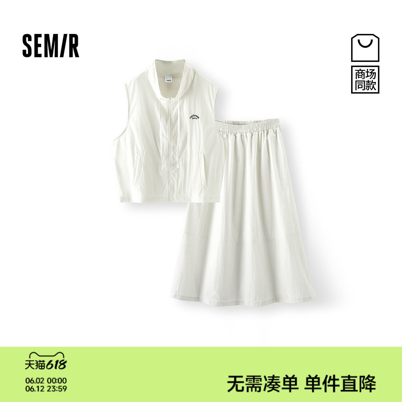 [商场同款]森马套装女高腰长裙立领抽绳短款马甲2025新款秋两件套