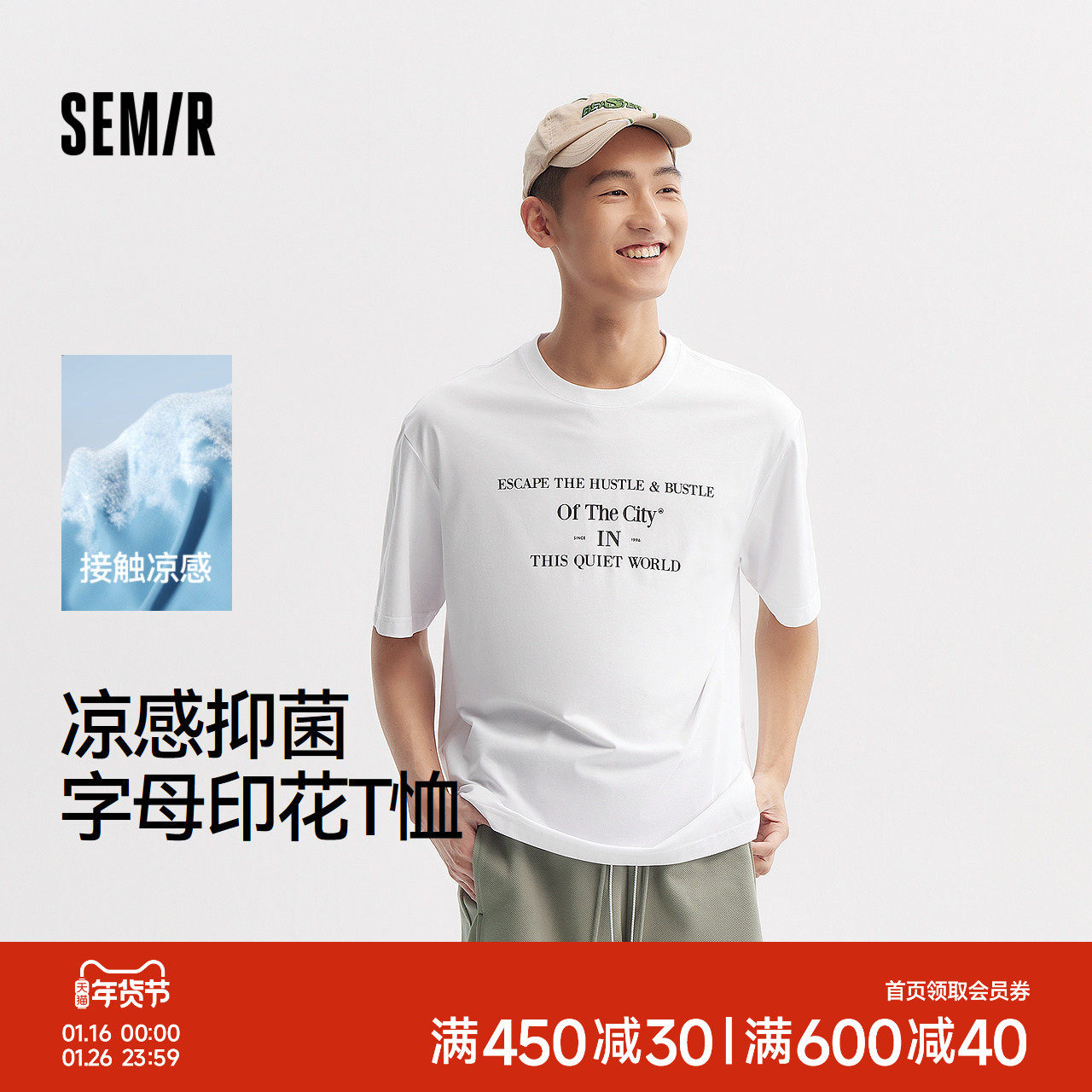 森马短袖T恤男凉感抑菌针织打底衫夏季字母印花t恤户外圆领上衣潮,男装,T恤,淘宝优惠券,粉丝福利购,淘宝优惠卷