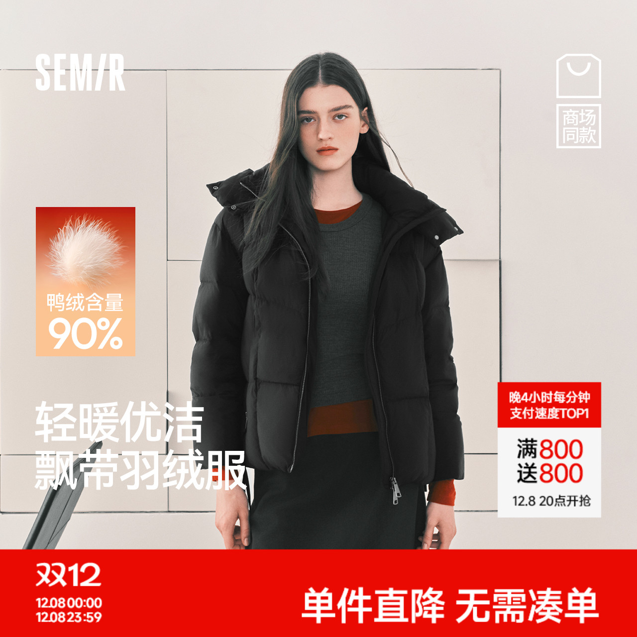 森马90绒子肌理中长款羽绒服女