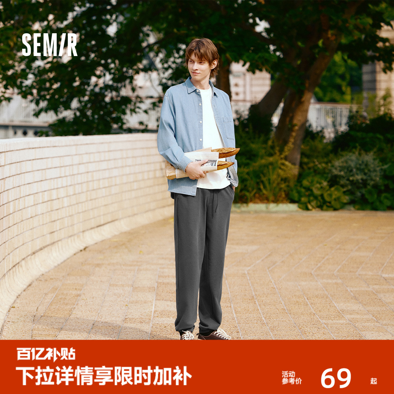 森马束脚卫裤男2025春秋款百搭慢跑裤针织运动卫裤透气休闲长裤