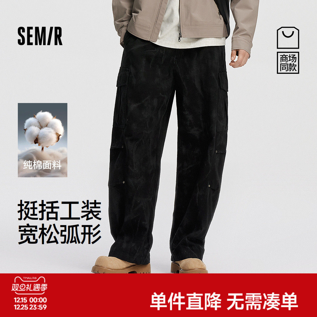 [商场同款]森马休闲裤男工装弯刀裤纯棉2025秋季新款宽松弧形裤潮