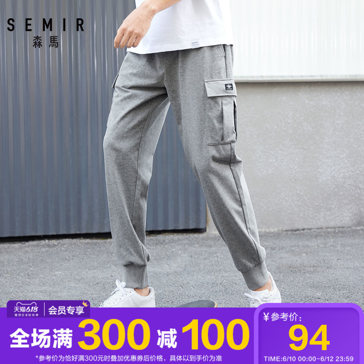 森马休闲裤男工装运动裤夏季2020新款男士卫裤男裤子韩版潮流束脚