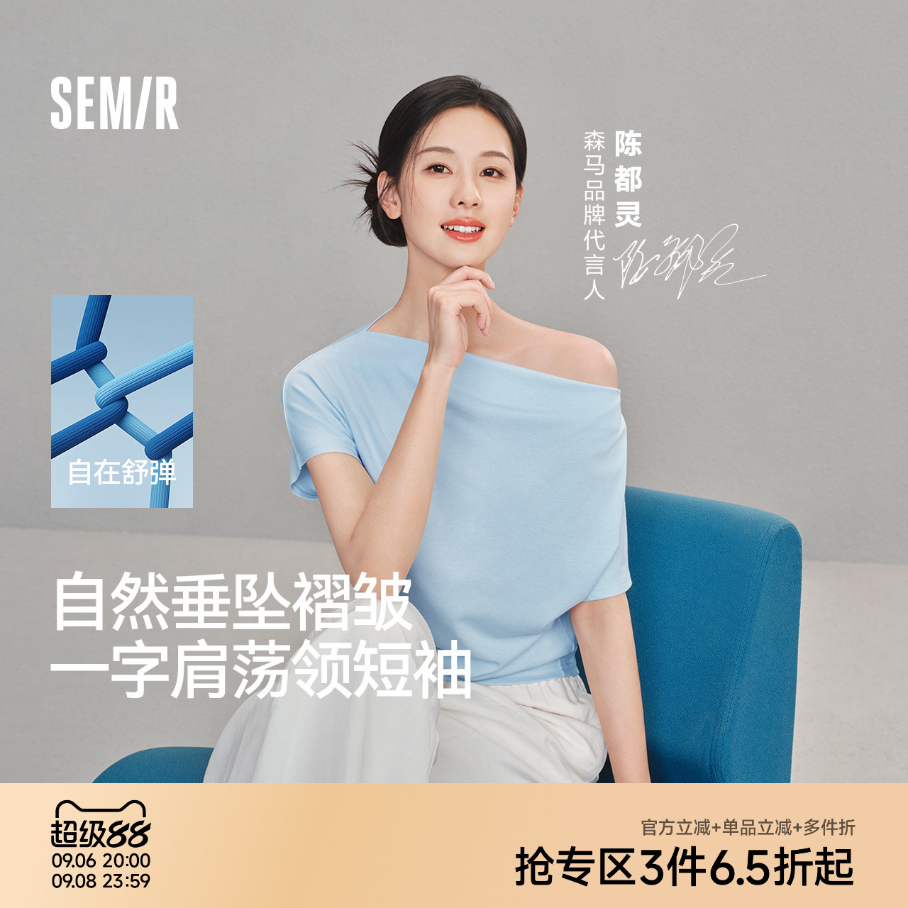 森马荡领连肩袖褶皱短款T恤女图片