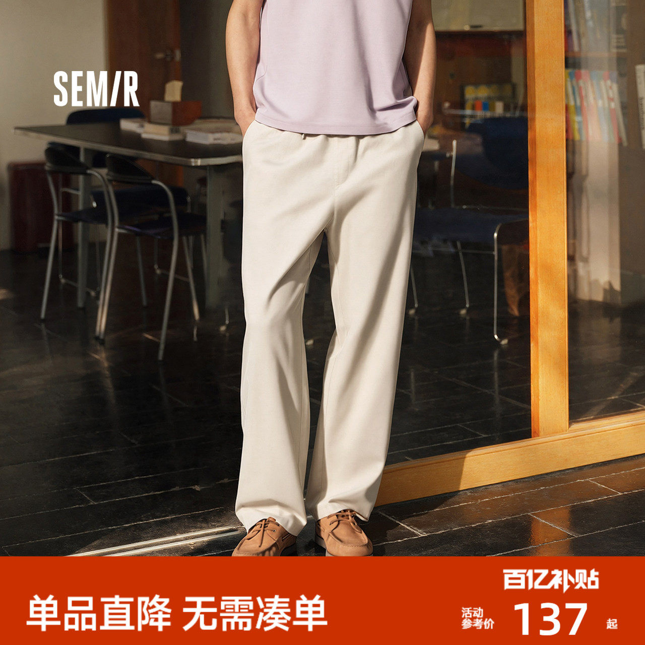 森马休闲裤男春夏舒适宽松直筒裤子2026新款纯色棉麻弹力斜纹长裤