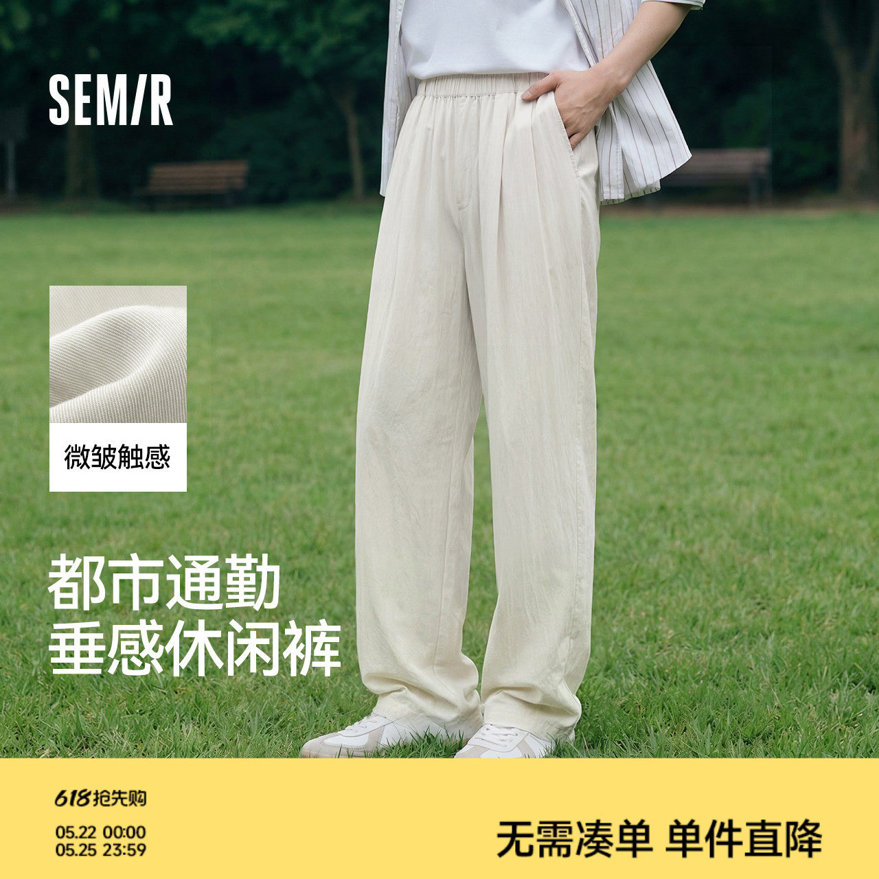 森马休闲裤男春夏舒适垂感阔腿裤子2026新款微皱显高显瘦直筒长裤