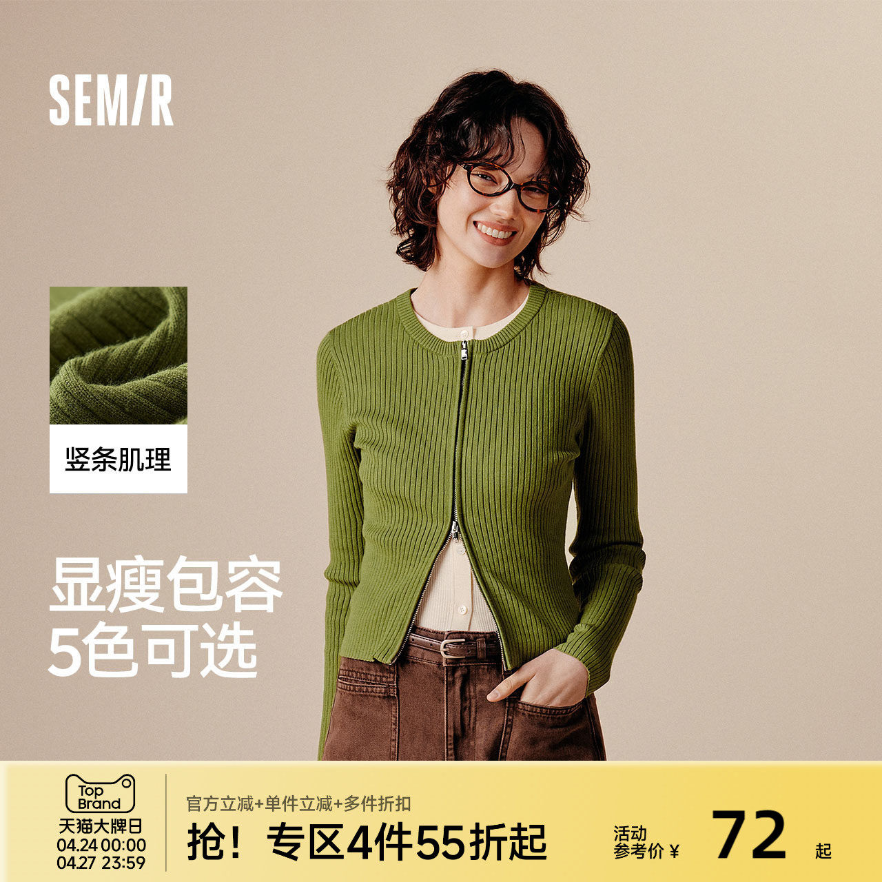 森马针织开衫女短款紧身显瘦正肩气质秋季温柔系纯色圆领上衣百搭