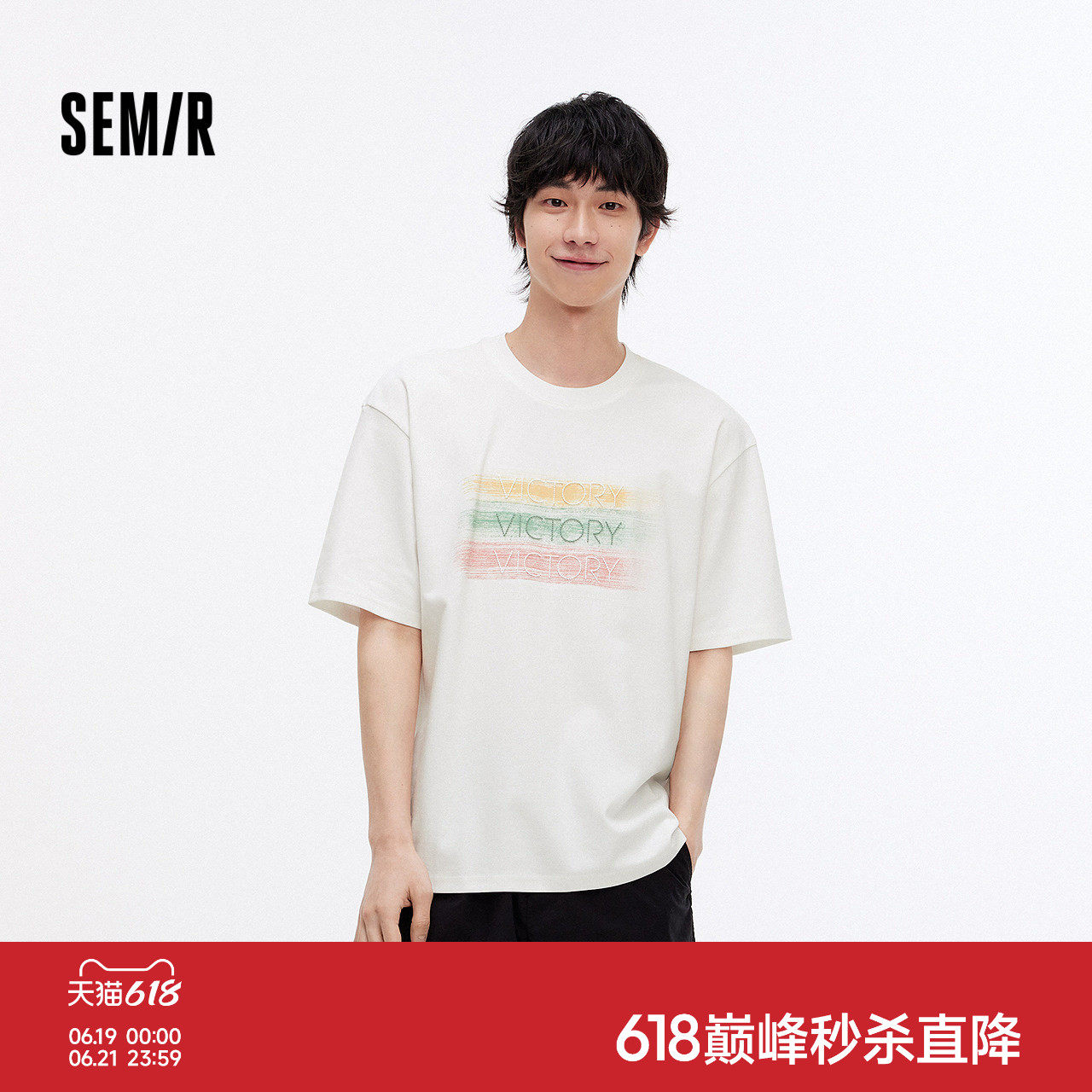 森马设计感绣花字母短袖T恤男装