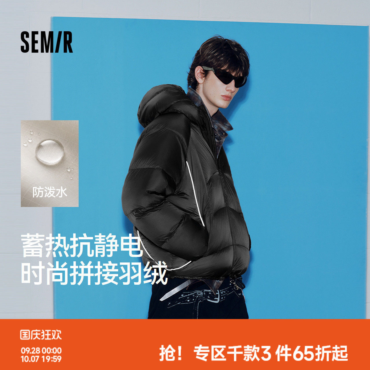 森马时尚户外防泼水连帽羽绒服男
