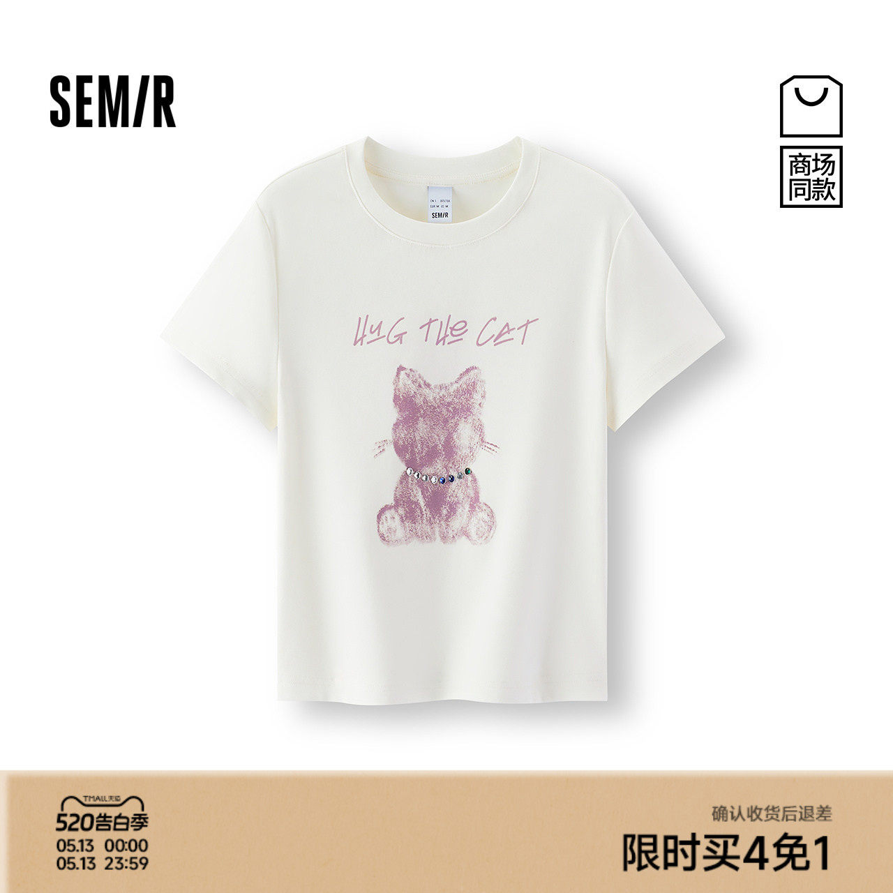 商场同款|森马短袖T恤女夏短款小猫修身2026新款小个子甜酷套头衫