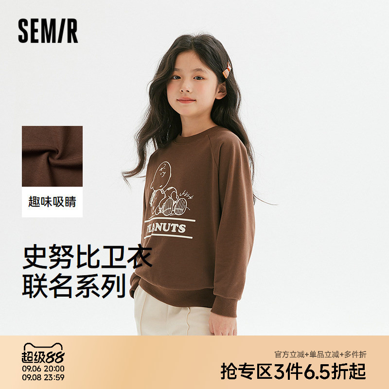 【史努比系列】森马儿童卫衣春季卡通印花长袖上衣男童女童装宽松