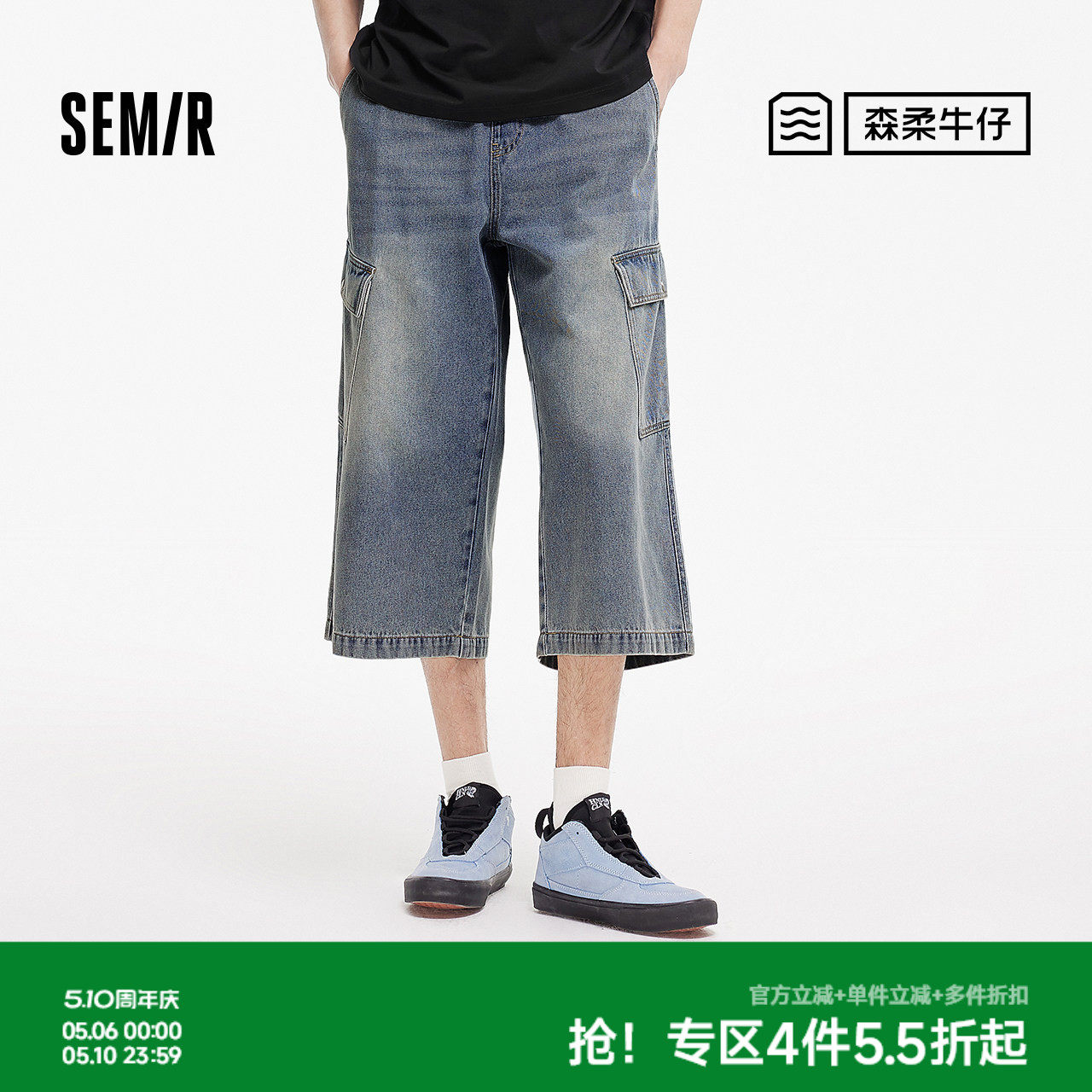 森柔牛仔|森马牛仔裤男复古做旧工装八分裤2025夏新款宽松直筒裤