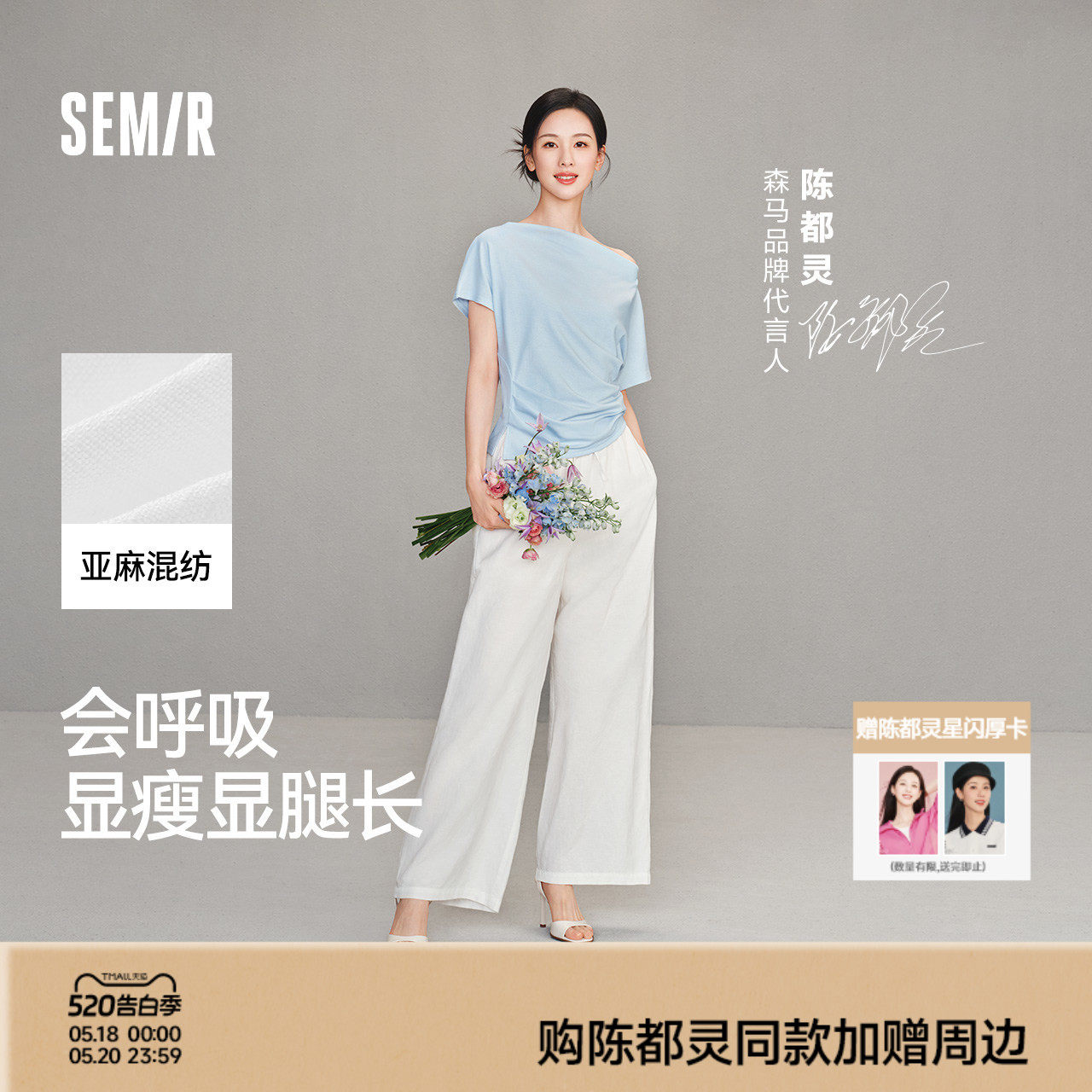 陈都灵森马休闲裤女夏宽松肌理垂感松紧腰长裤含亚麻26新款阔腿裤