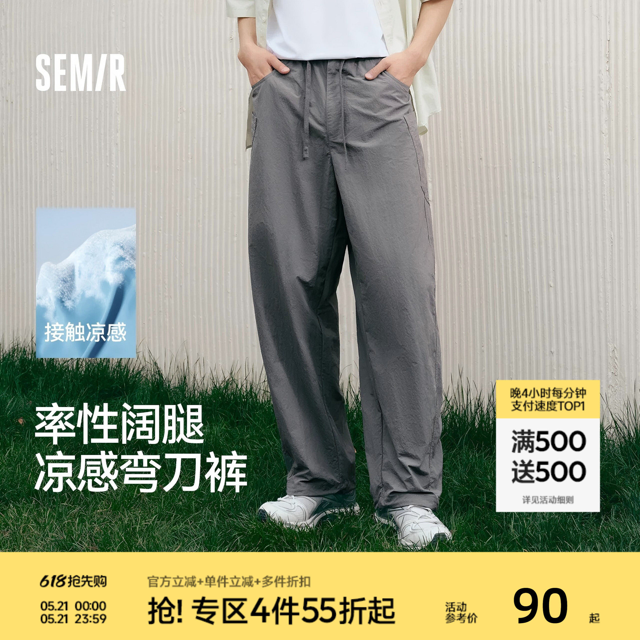 森马凉感阔腿弯刀裤男2025夏季新款通勤风休闲裤宽松垂感直筒裤男