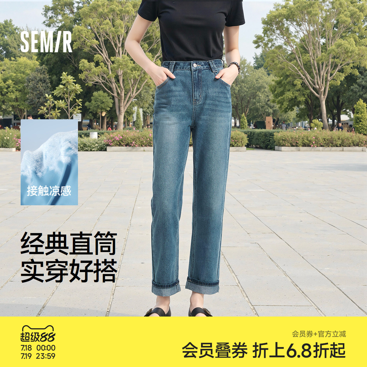 森马牛仔裤女复古显瘦长裤小个子潮流2025新款夏季凉感直筒裤百搭