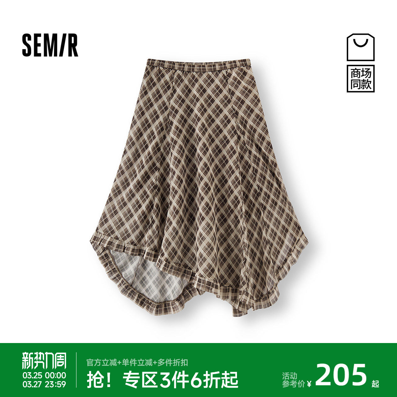 商场同款|森马半身裙女春季雪纺格纹不规则2026新款设计感中长裙