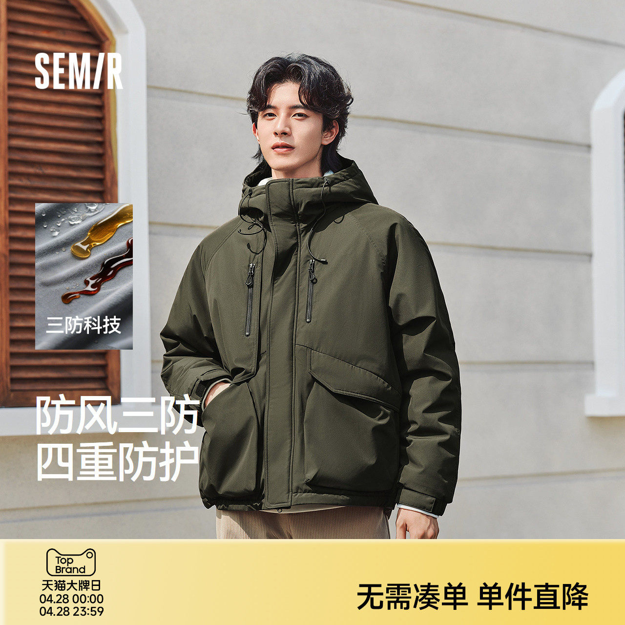 森马棉服男防风三防外套短款工装山系户外登山连帽上衣冬装轻薄款