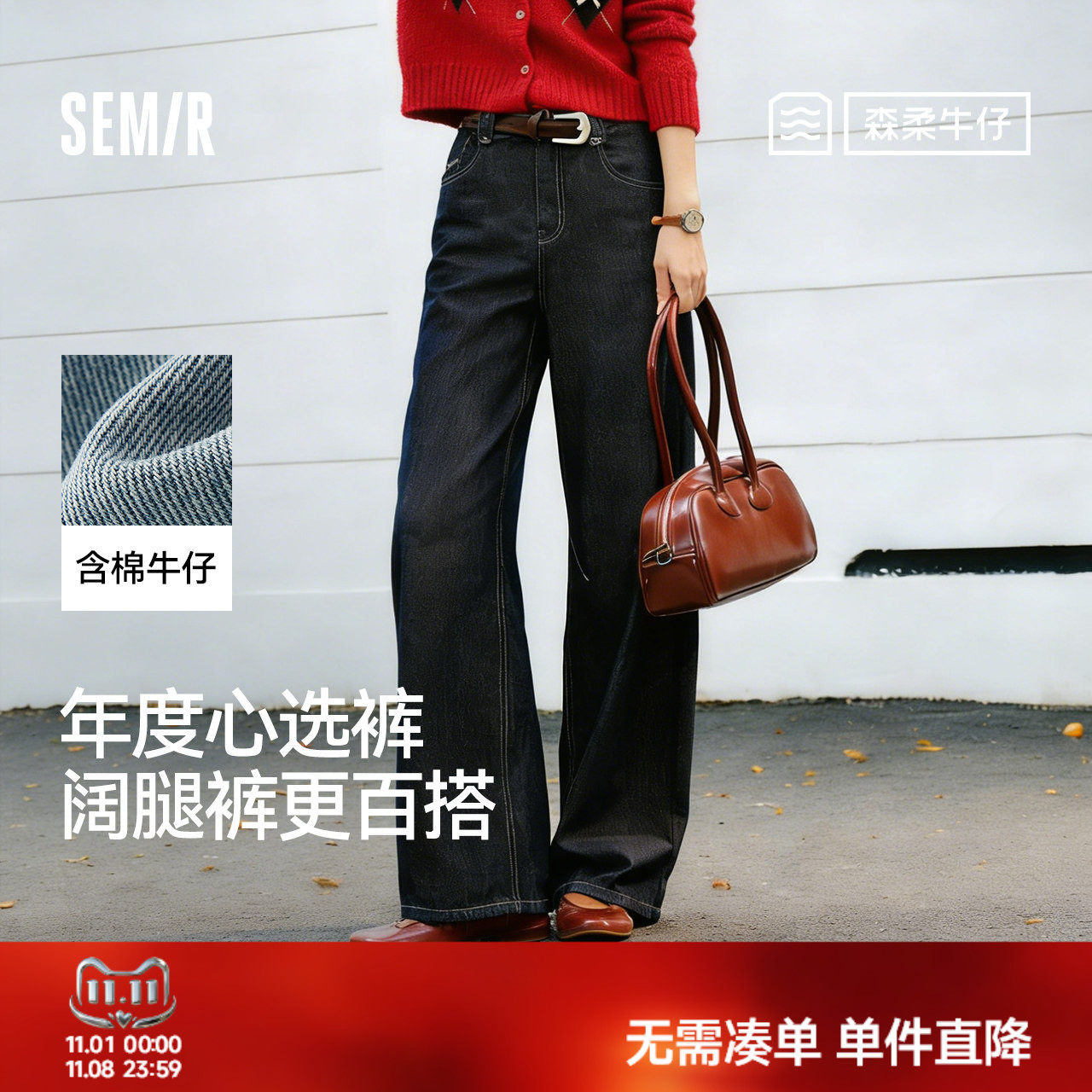 森马腰带高腰分割阔腿牛仔裤女