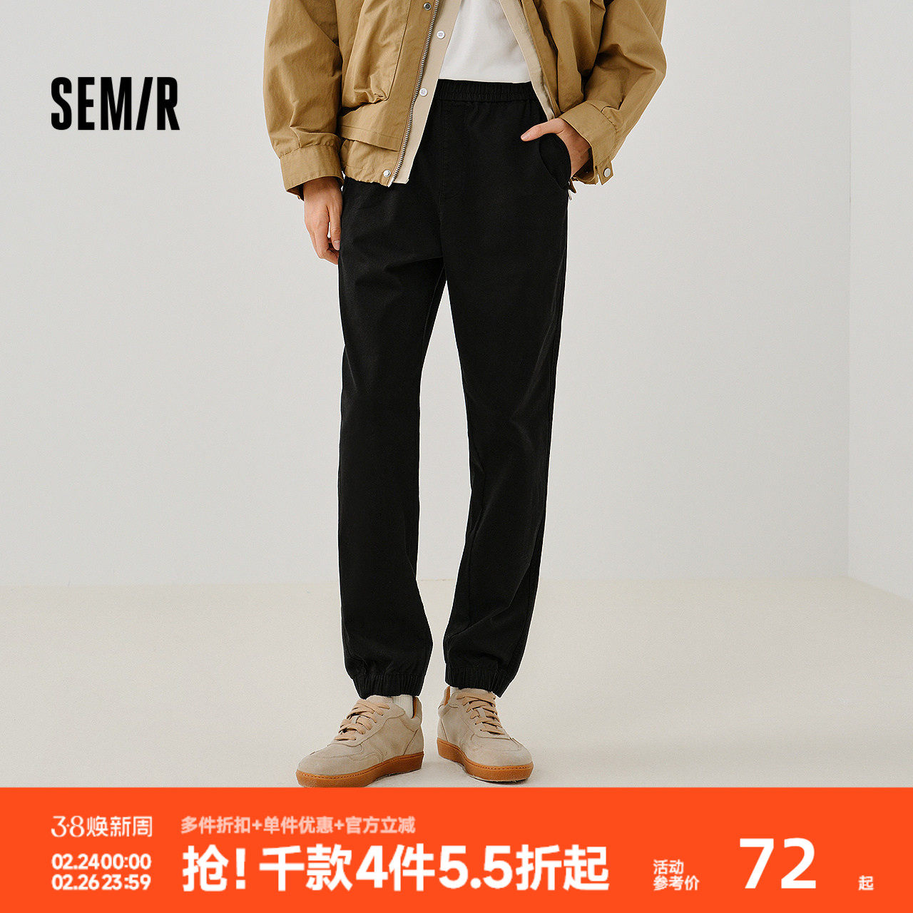 森马休闲裤男款纯色锥形裤磨毛小脚裤子通勤基础百搭春季长裤青年