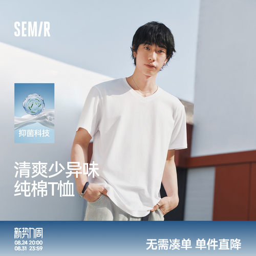 森马纯色V领3A抑菌纯棉短袖T恤男