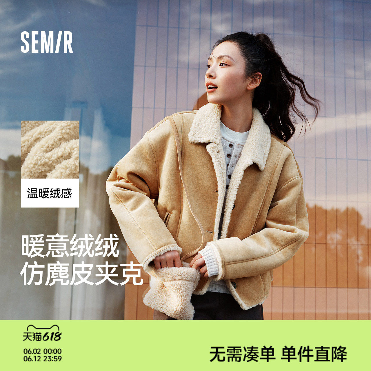 森马外套女冬季斜挎包分割仿麂皮仿羊羔毛2025新款巴恩风上衣夹克
