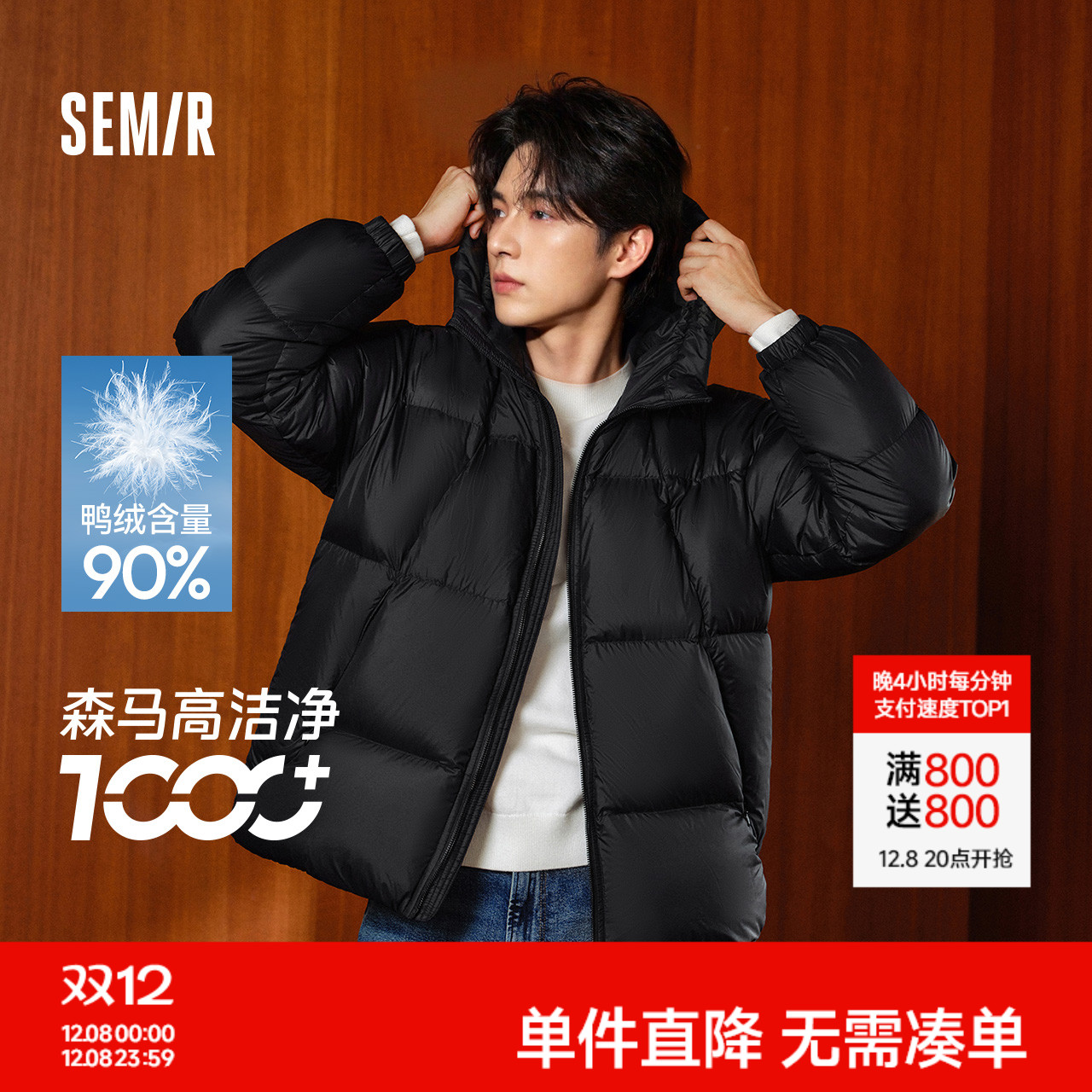 森马情侣款连帽外套纯色羽绒服男