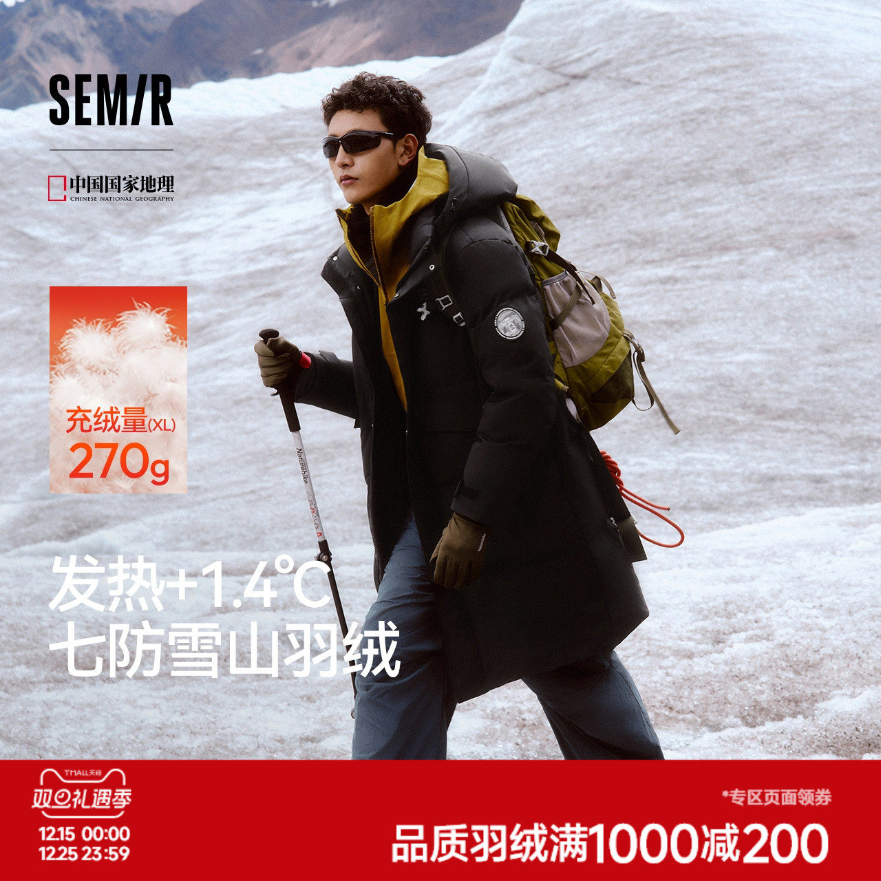 森马防雨防风外套长款羽绒服男装