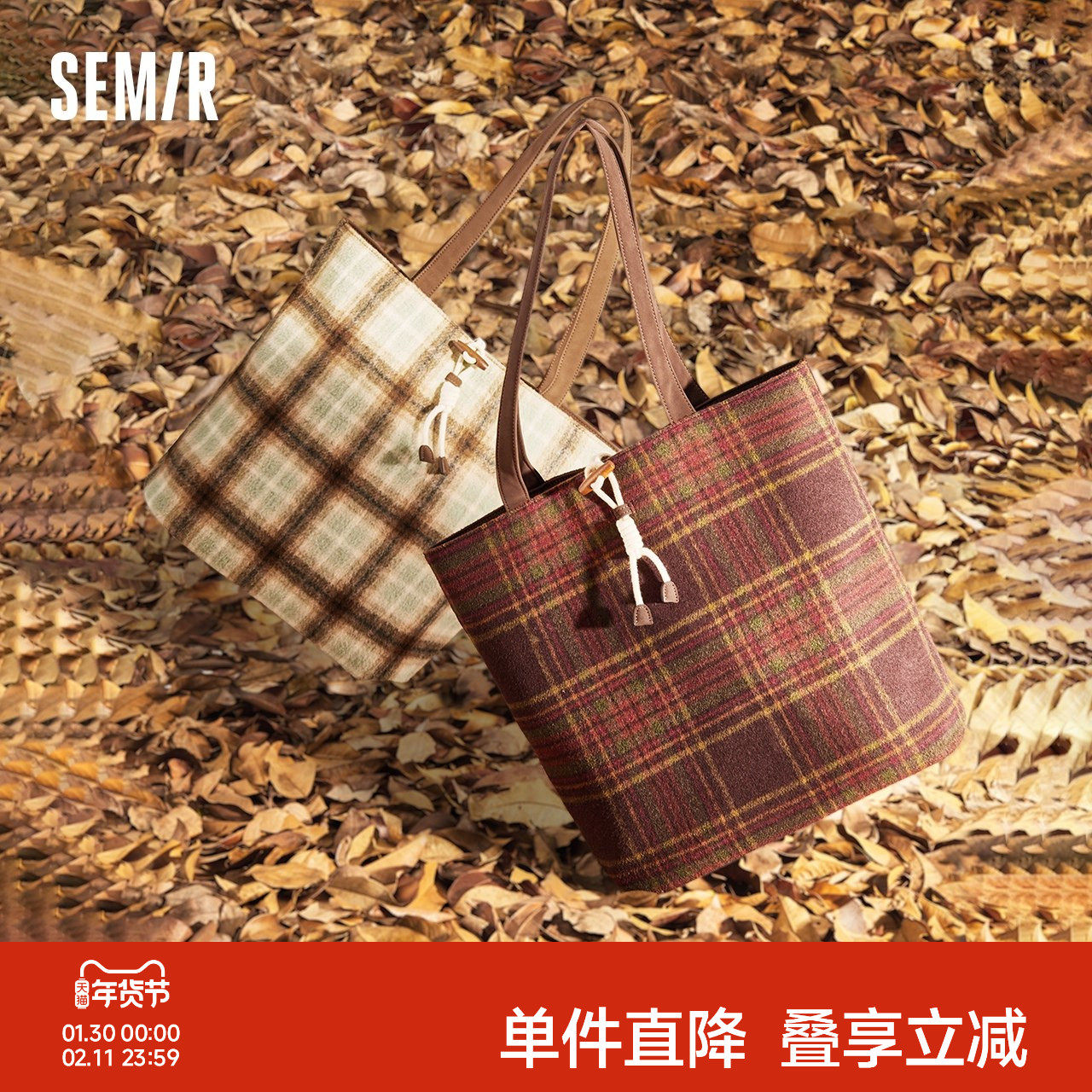 森马包包菜篮子托特包女2024新款经典格纹单肩包复古仿毛呢手提包