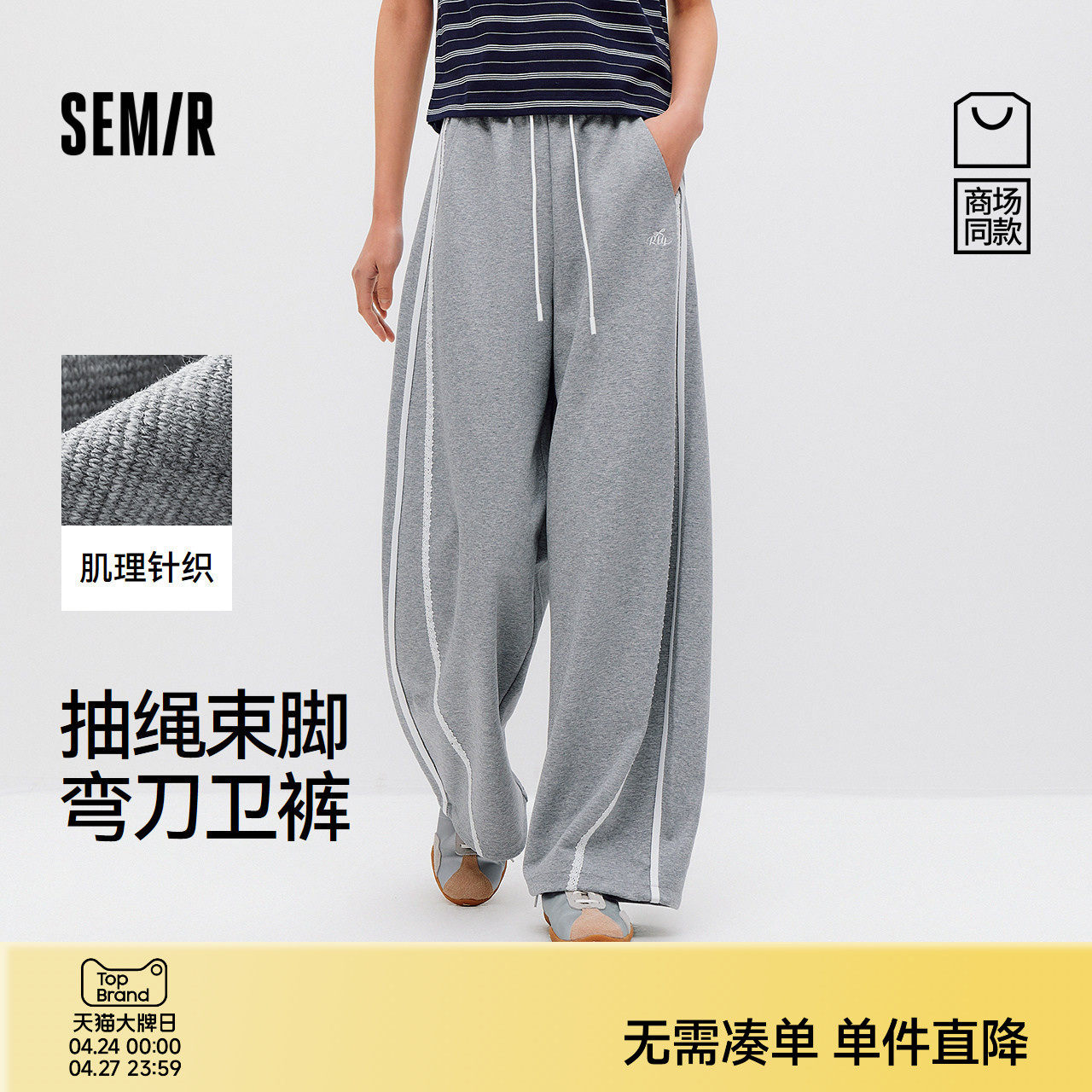 商场同款|森马休闲裤女春季撞色蕾丝弯刀裤2026新款时尚慵懒卫裤