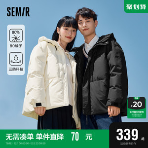 秀场同款｜森马羽绒服男2023冬季新款三防情侣面包服户外保暖外套