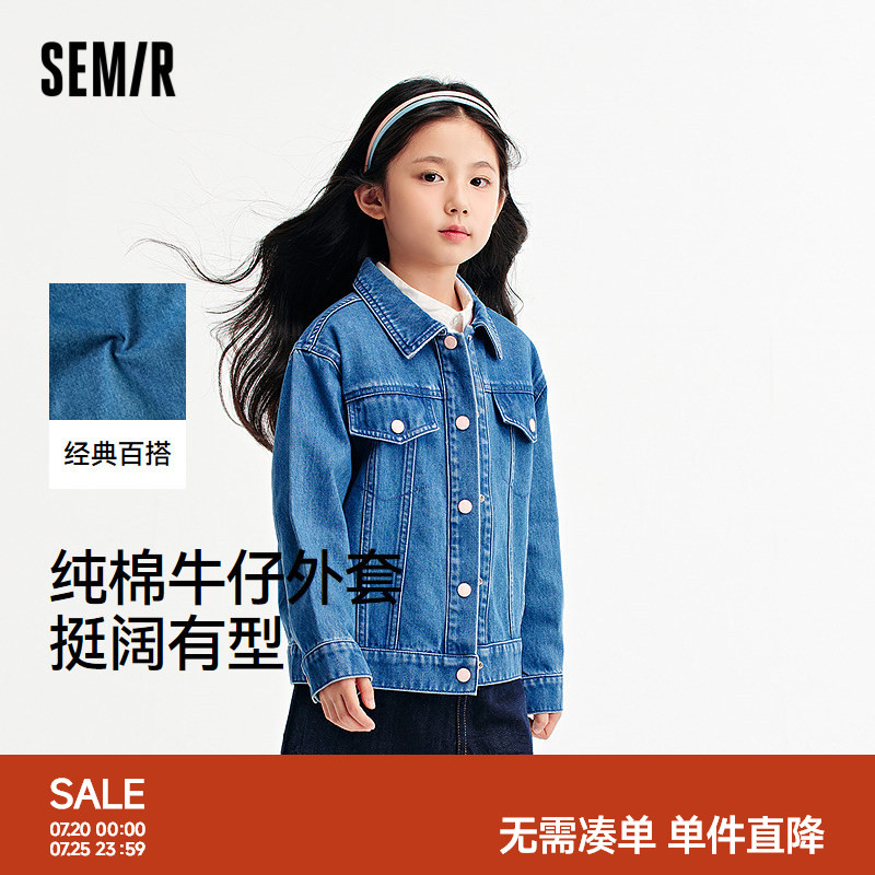 森马儿童牛仔外套复古港风女童装纯棉秋装百搭翻领夹克学生上衣潮