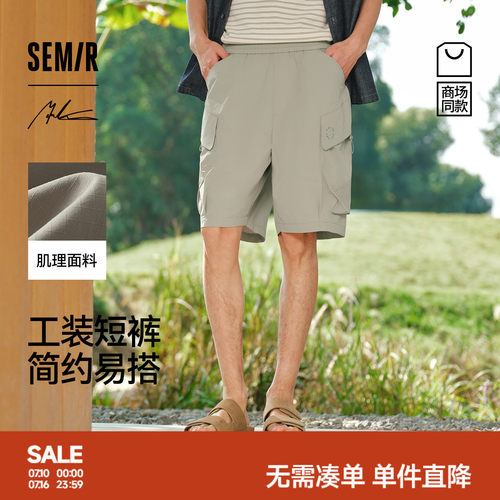森马联名工装时尚百搭休闲短裤男