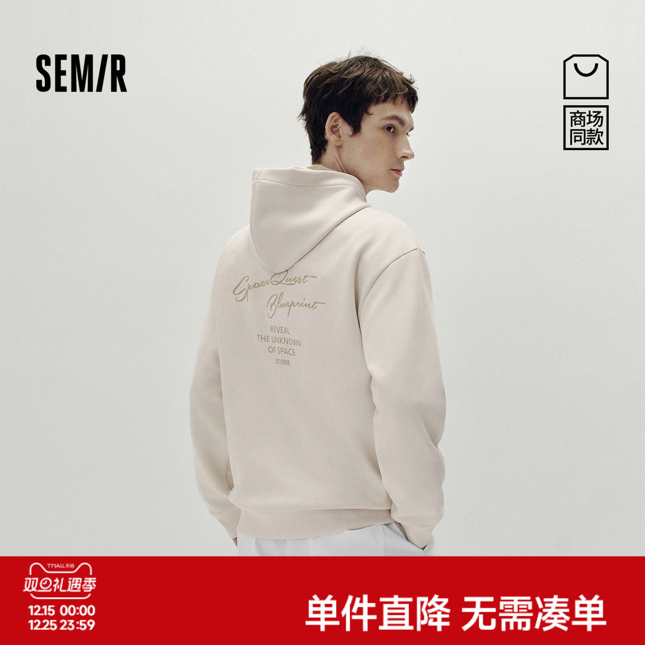 [商场同款]森马连帽卫衣男质感仿麂皮绒2025秋装新款印花绣花上