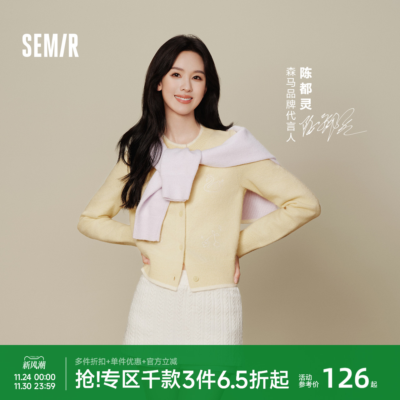 森马绣花假两件短款针织开衫女