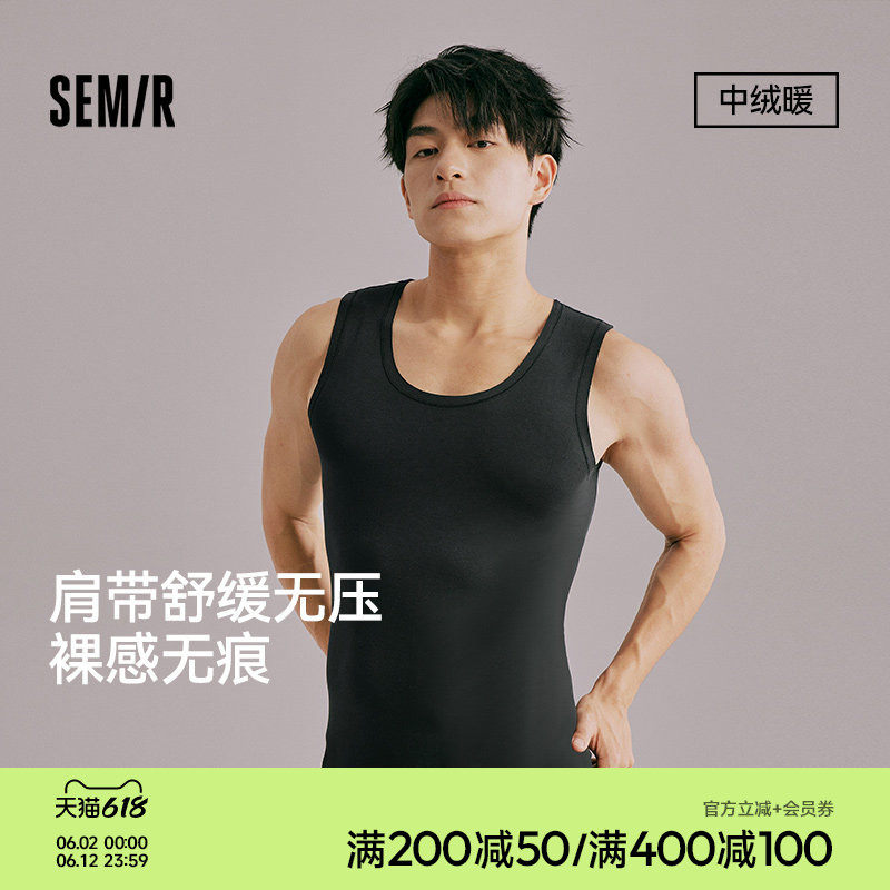 森马男士背心秋冬莫代尔打底衫透气U领纯色秋衣男生线衣2026新款
