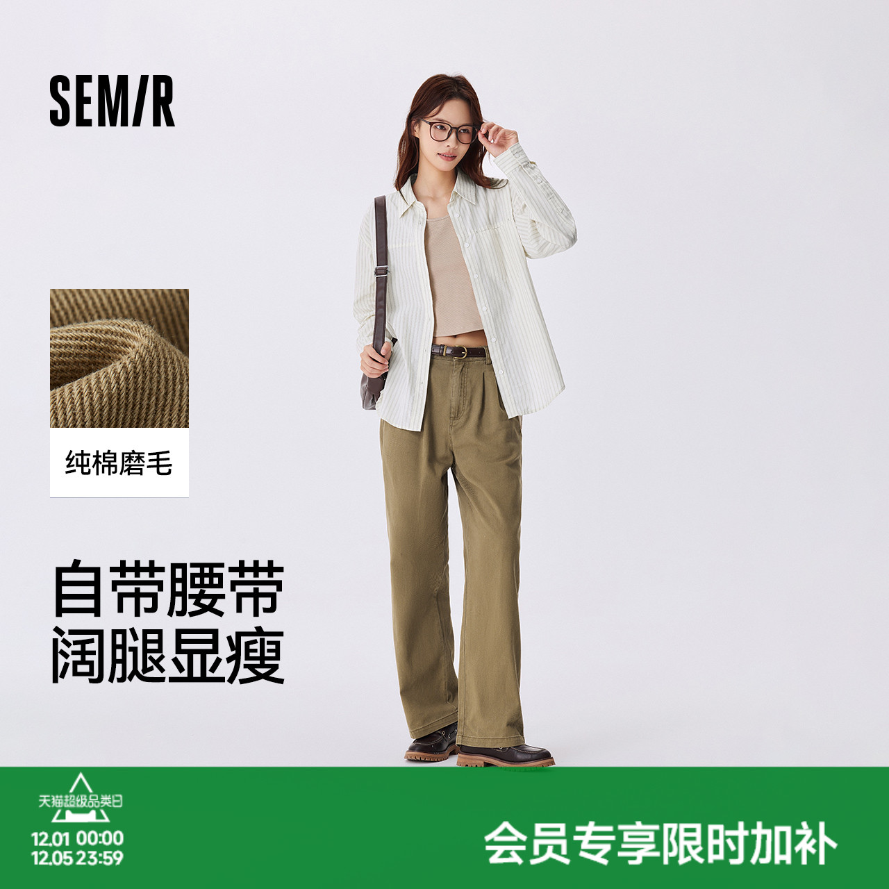 打褶设计遮肉也有型 搭腰带更实穿 细腻磨毛